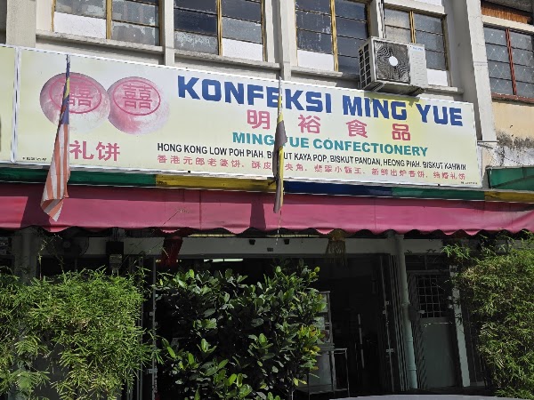 Ming Yue Confectionery 4