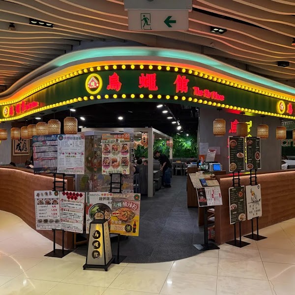 The Fly Place (Tseung Kwan O)