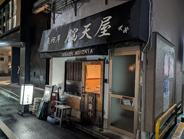 Tokyo 70