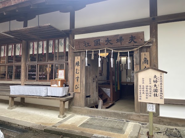 Meoto Daikokusha 2