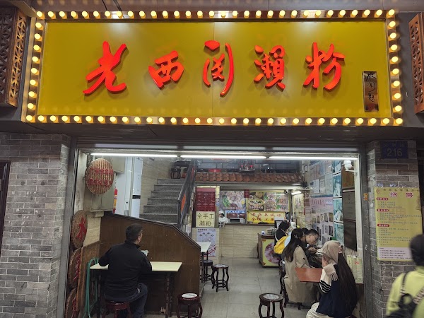 Lao Xiguan Laifen 4