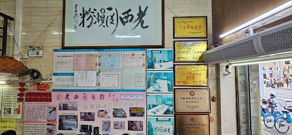 Lao Xiguan Laifen 2