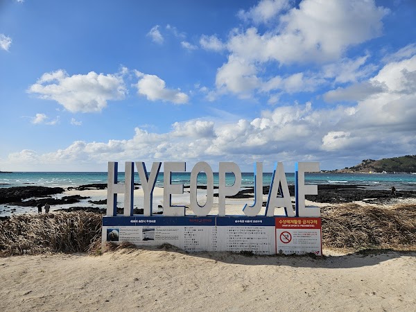 Hyeopjae Beach 2