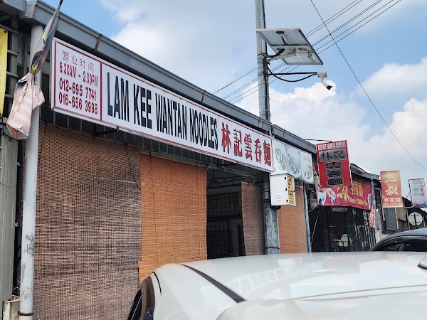 Lam Kee Wantan Noodles