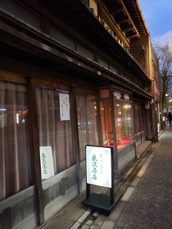 （株）米沢茶店