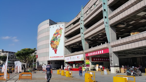 臺北農產運銷股份有限公司 4