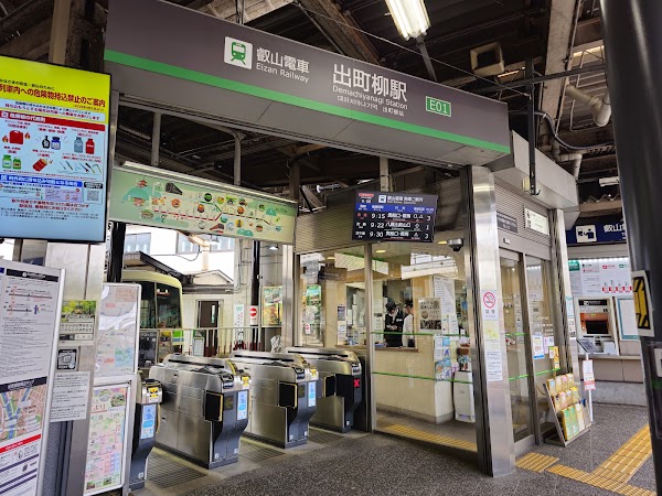 Demachiyanagi Station 5