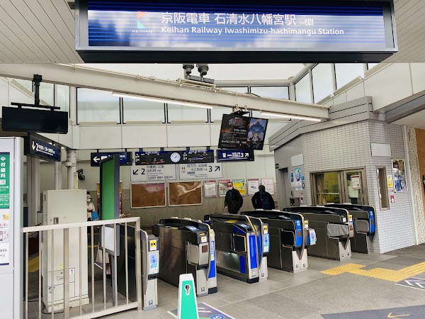 Demachiyanagi Station 2