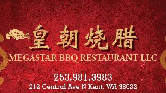 皇朝烧腊Megastar BBQ Chinese Restaurant 4