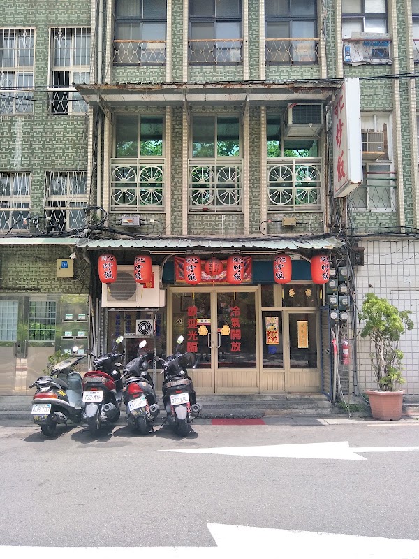 Ah-ren Fried Rice