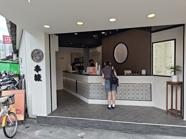 CHI YUAN Taipei Arena Shop