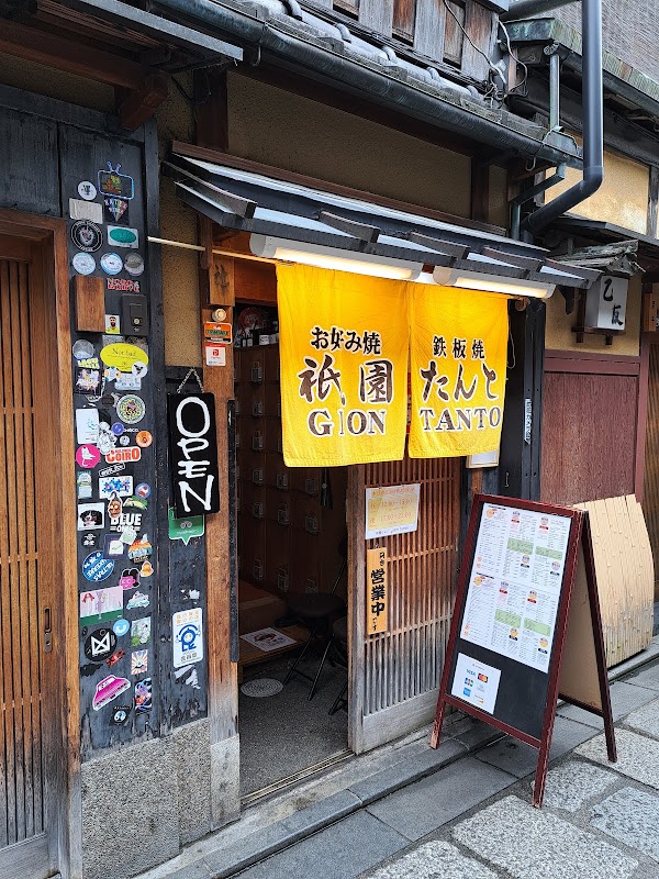 Gion Tanto 3