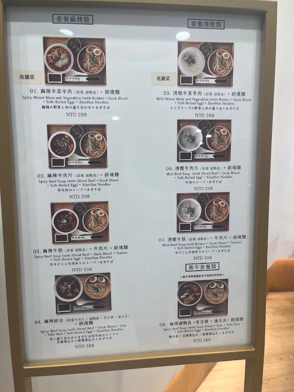 SPICY NOODLE 3
