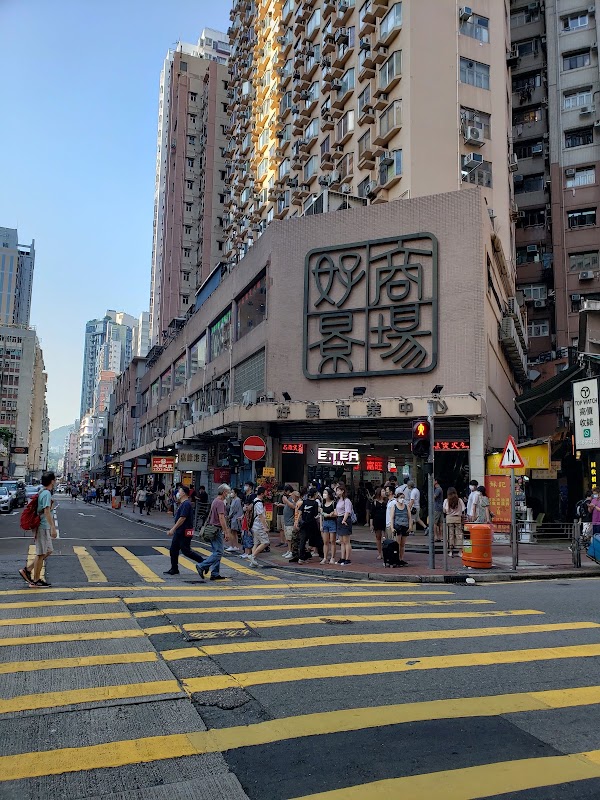 Ho King Shopping Centre
