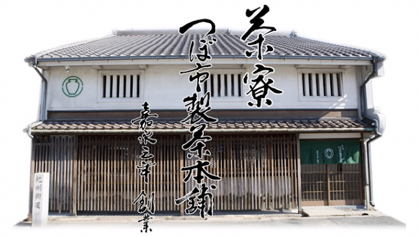 Tsuboichi Seicha 3