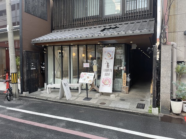 MOON and BACK Ramen Bar & Brunch Cafe