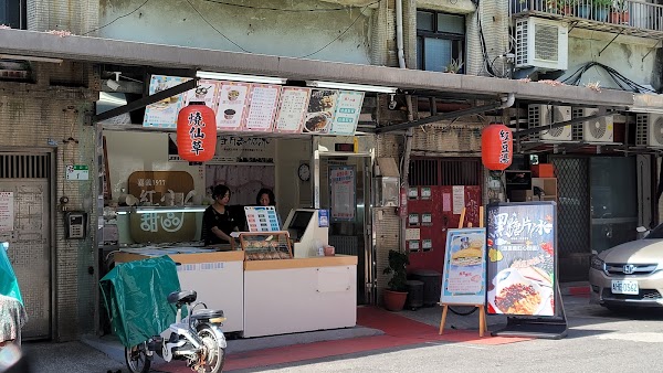 永芳小品