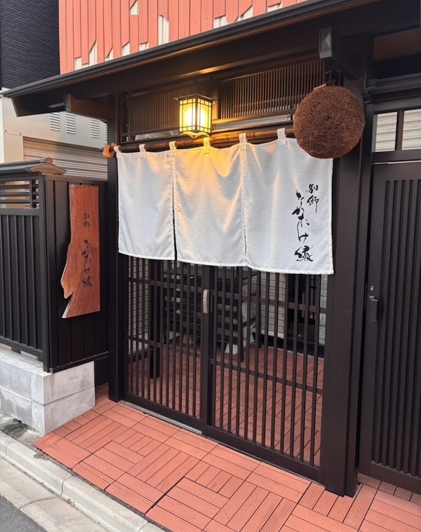 別邸 なかたけ 縁