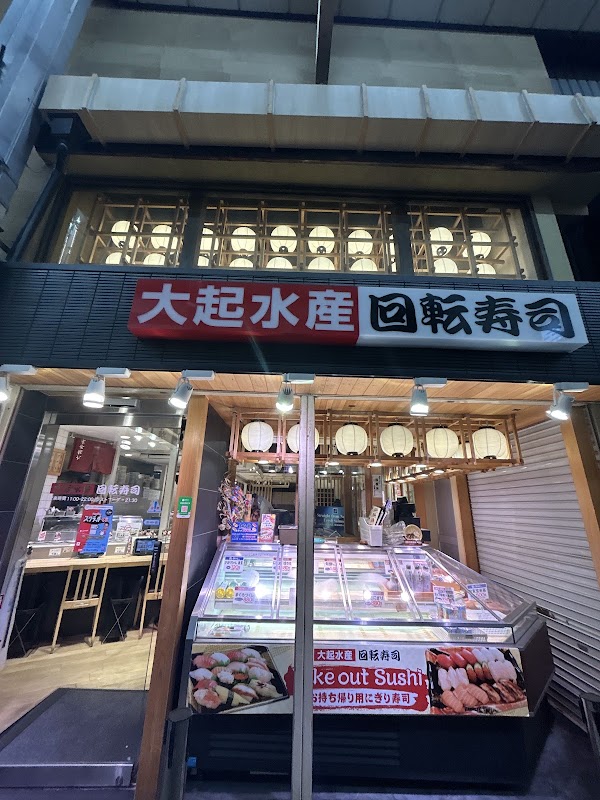 Daiki-suisan kaitenzushi Shinkyogoku 2