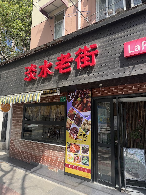 Lotus Eatery