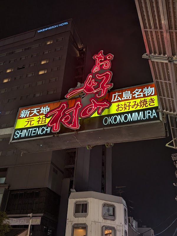 Okonomimura 1