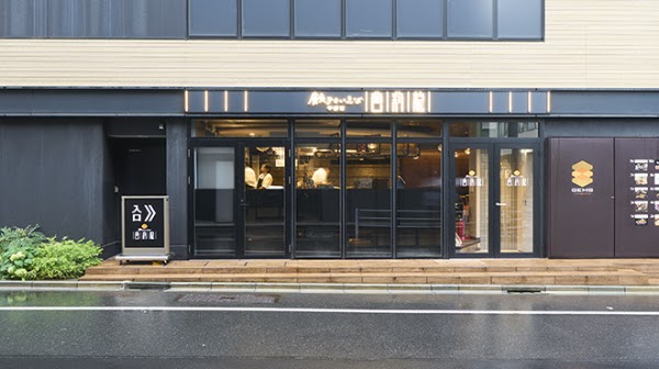 餃子といえば芭莉龍 茅場町