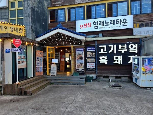 Hyeopjae Gogi Bueok