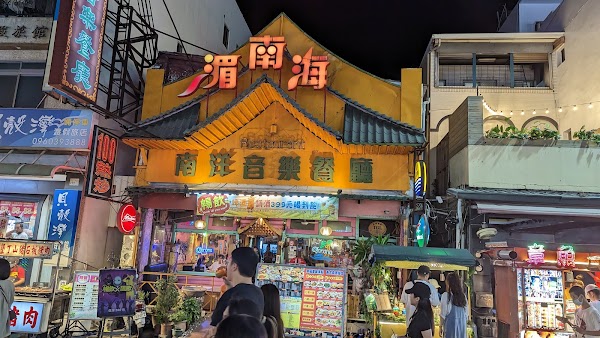 Kenting Night Market 1