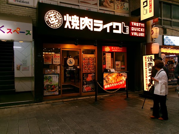 Yakiniku Like | Asakusa 2