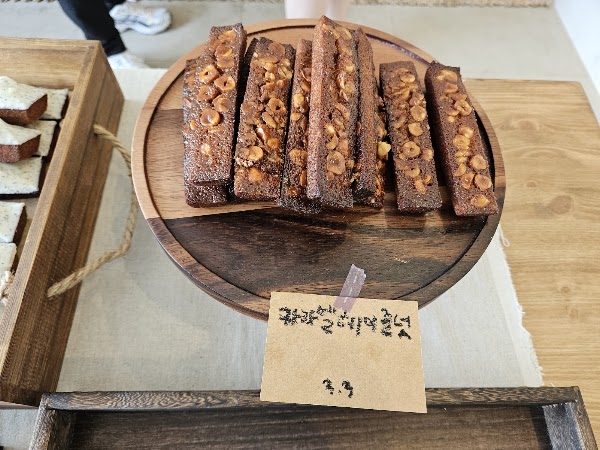 다과와 황남점 3