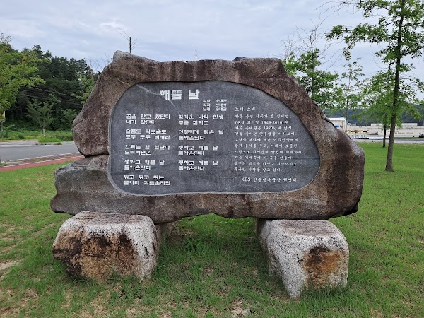 Andongho 3