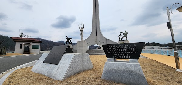Andongho 2