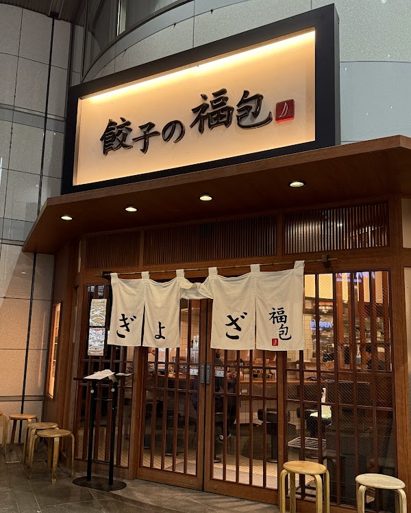 Gyoza no Fukuho