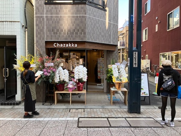 Chazakka