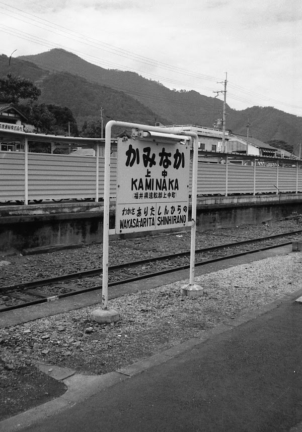 Kaminaka Station 4