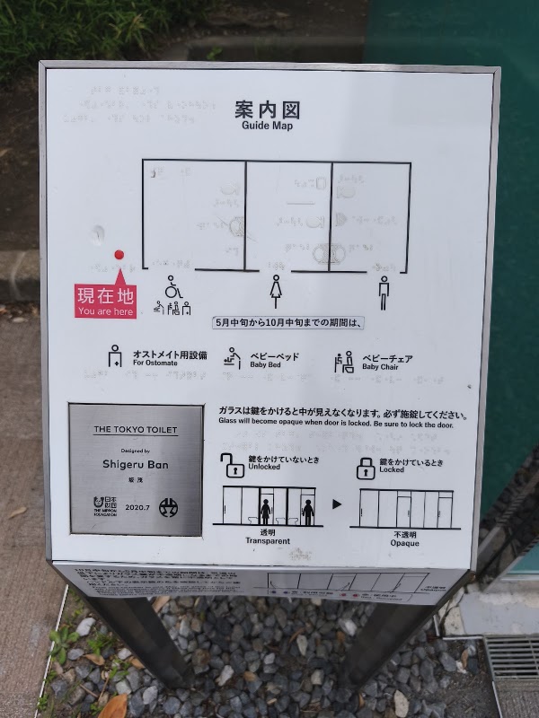 Transparent Public Toilets 4