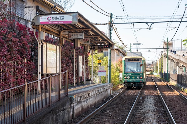 Arakawa-Nichome Station