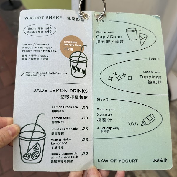 Law of Yogurt (Sai Kung) 3