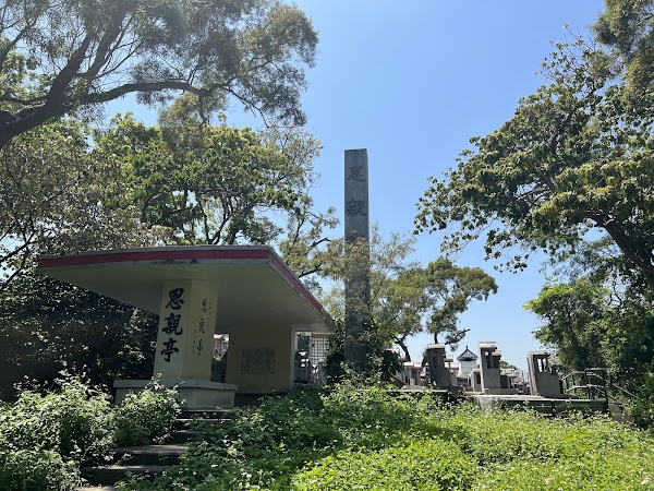 Cheung Chau Cemetery 2