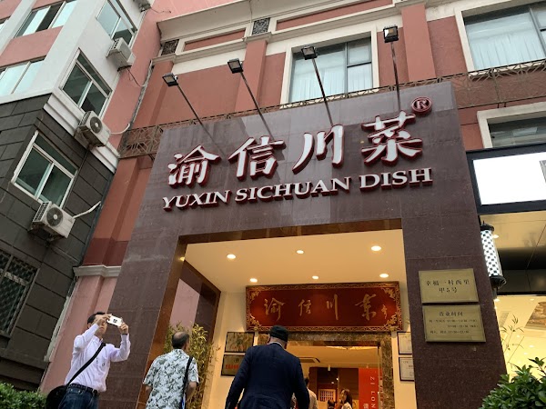 Yuxin Sichuan Cuisine 1