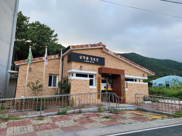 Samdeok-dong