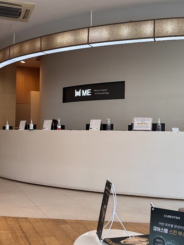 ME CLINIC SEOUL 4