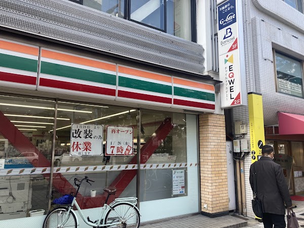 7-Eleven 4