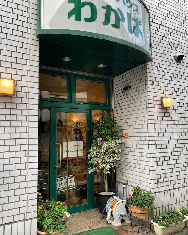 Wakaba