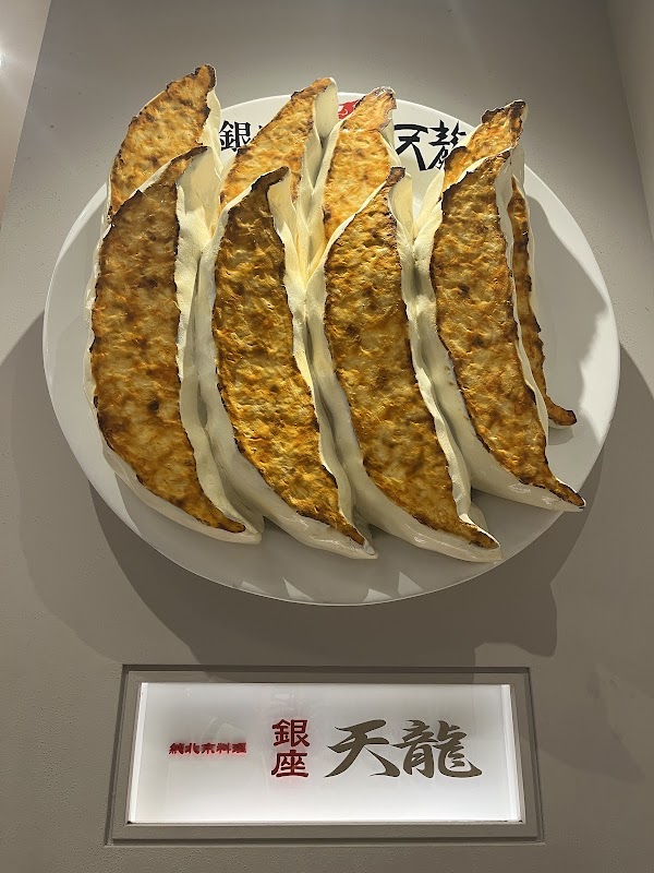 Ginza Tenryu 3