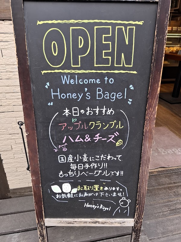 Honey’s Bagel 4