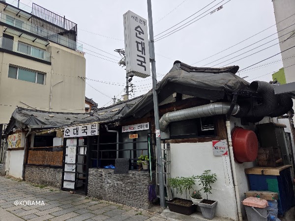 Seochon Jeontong Sundaeguk 2