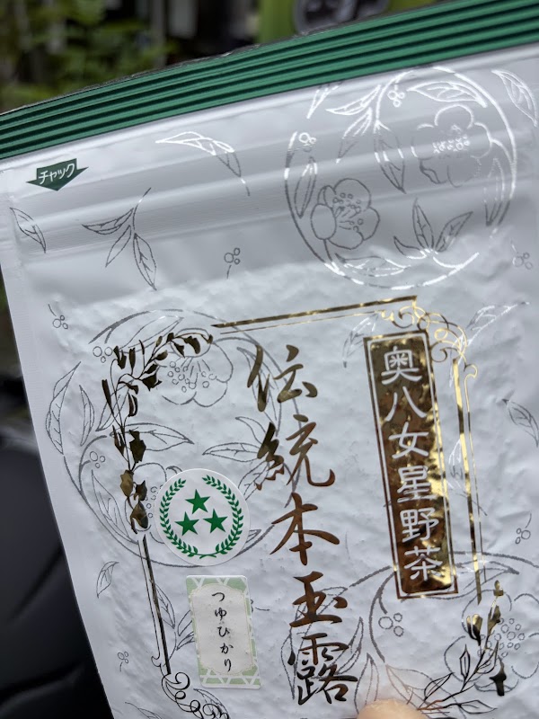 Hoshinomura Tea Farmer & Takaki Tea Garden 2