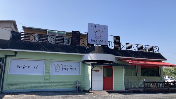 뉴미락경양식 양평용문점 1