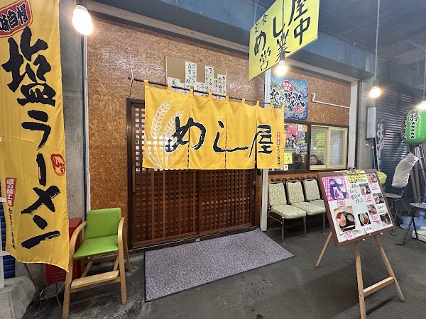 定食めし屋